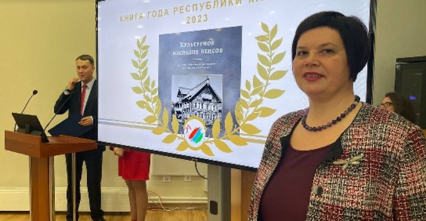 Участие специалиста Карелиястата в XXIV церемонии вручения премии «Книга года Республики Карелия»